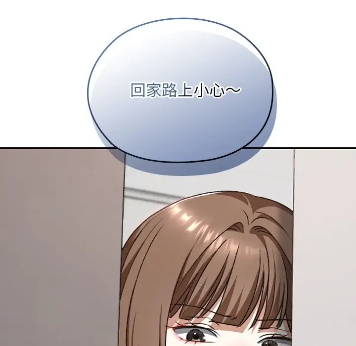 漫画《校花的双面生活》第28话第37张图