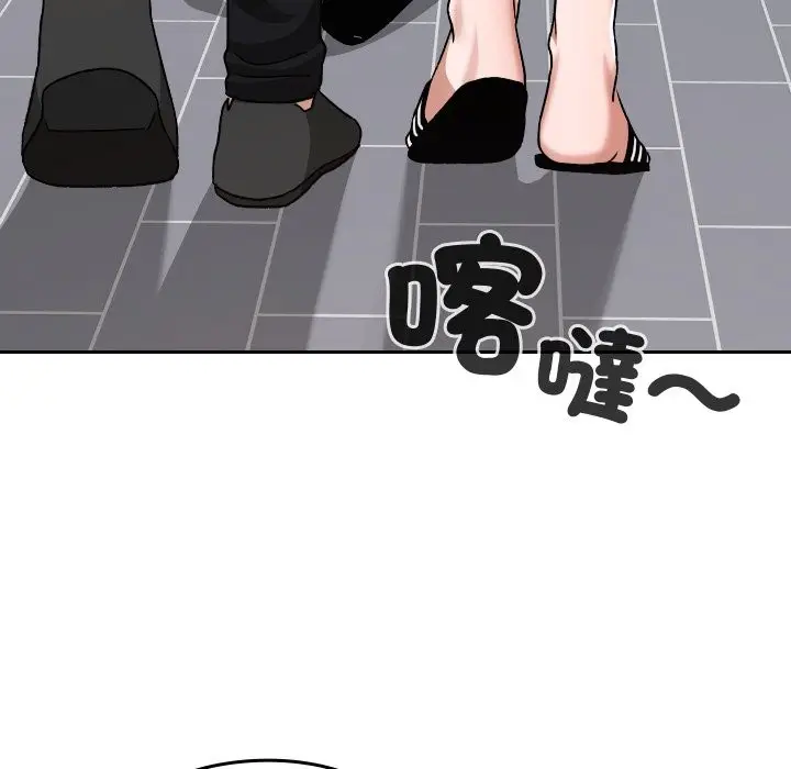 漫画《校花的双面生活》第28话第43张图