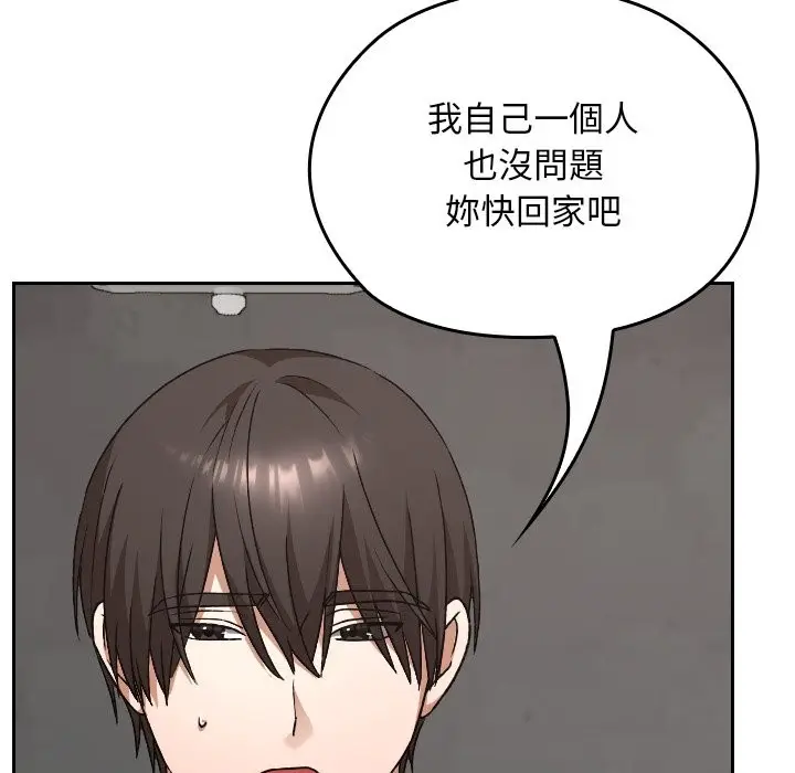 漫画《校花的双面生活》第28话第46张图