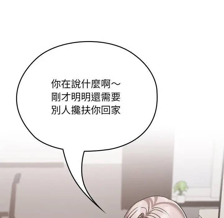 漫画《校花的双面生活》第28话第48张图
