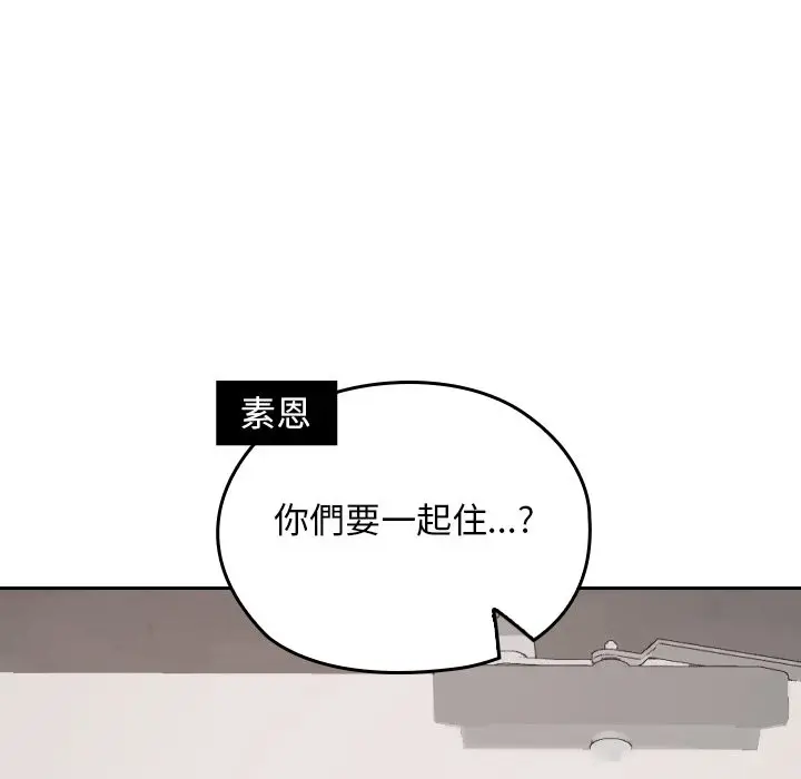 漫画《校花的双面生活》第28话第5张图