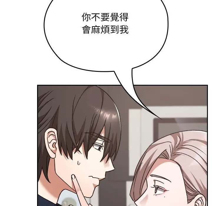漫画《校花的双面生活》第28话第53张图