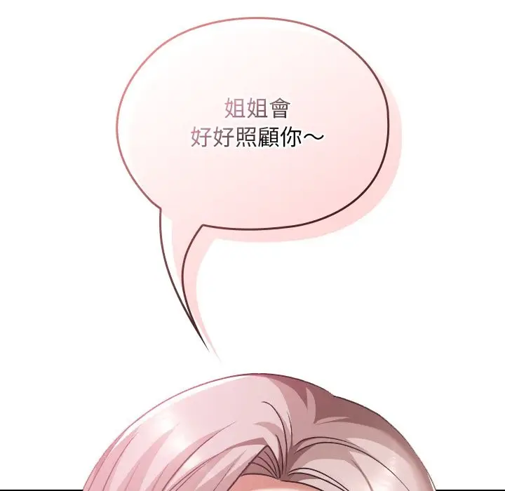 漫画《校花的双面生活》第28话第55张图