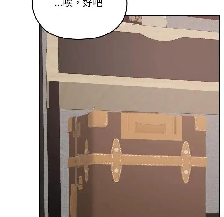 漫画《校花的双面生活》第28话第59张图