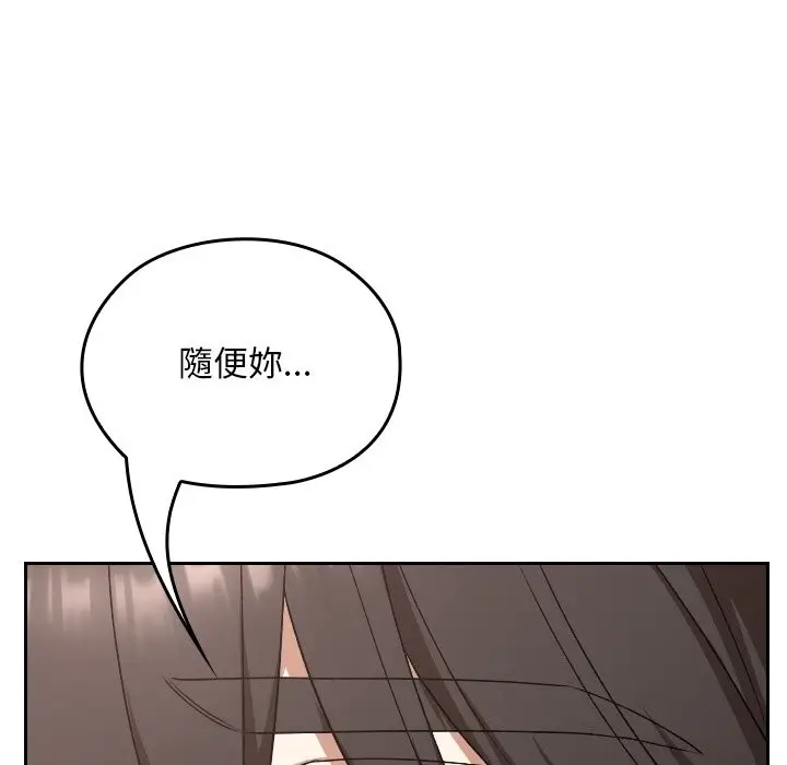 漫画《校花的双面生活》第28话第61张图