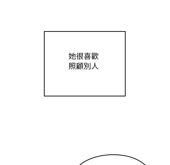 漫画《校花的双面生活》第28话第63张图