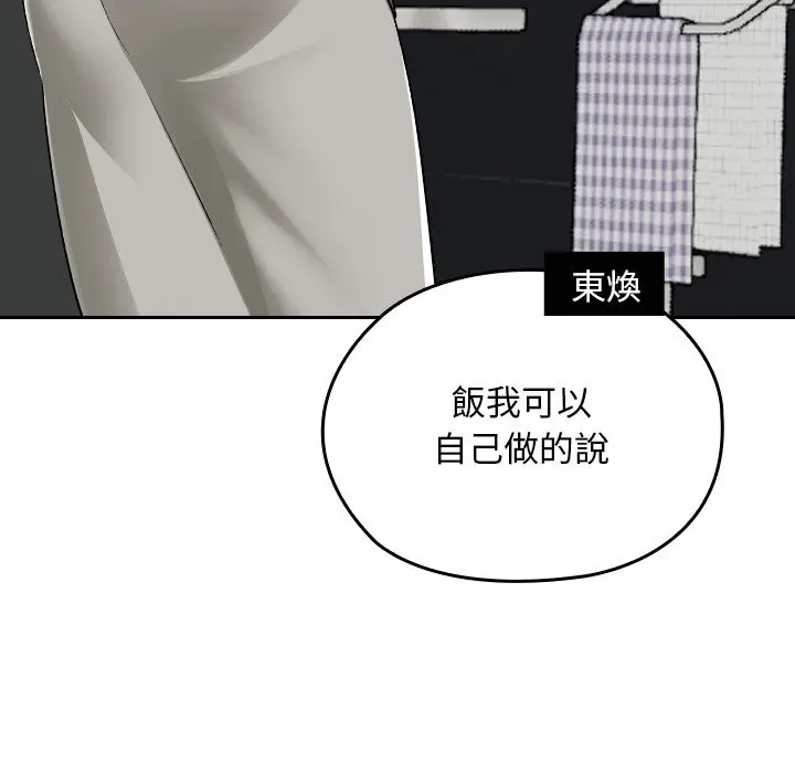 漫画《校花的双面生活》第28话第66张图