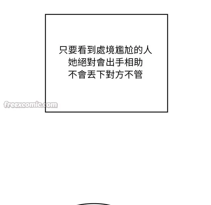 漫画《校花的双面生活》第28话第70张图