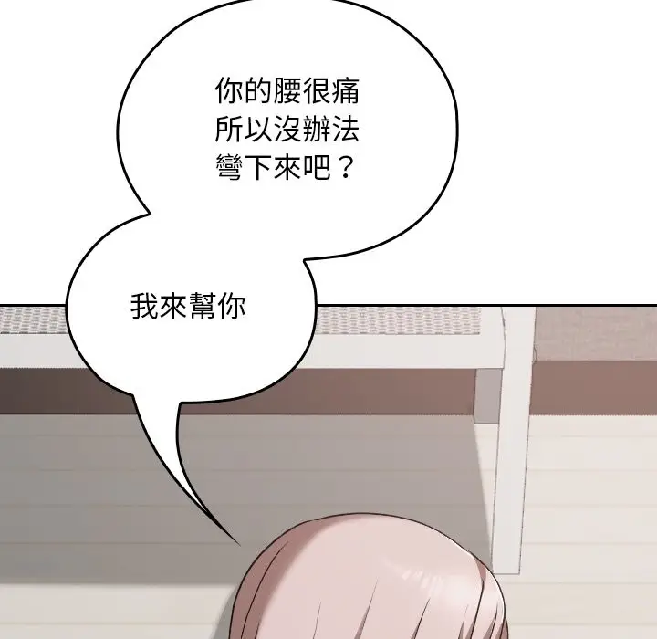 漫画《校花的双面生活》第28话第71张图