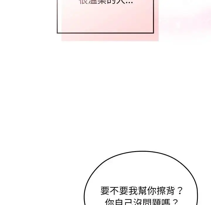 漫画《校花的双面生活》第28话第75张图