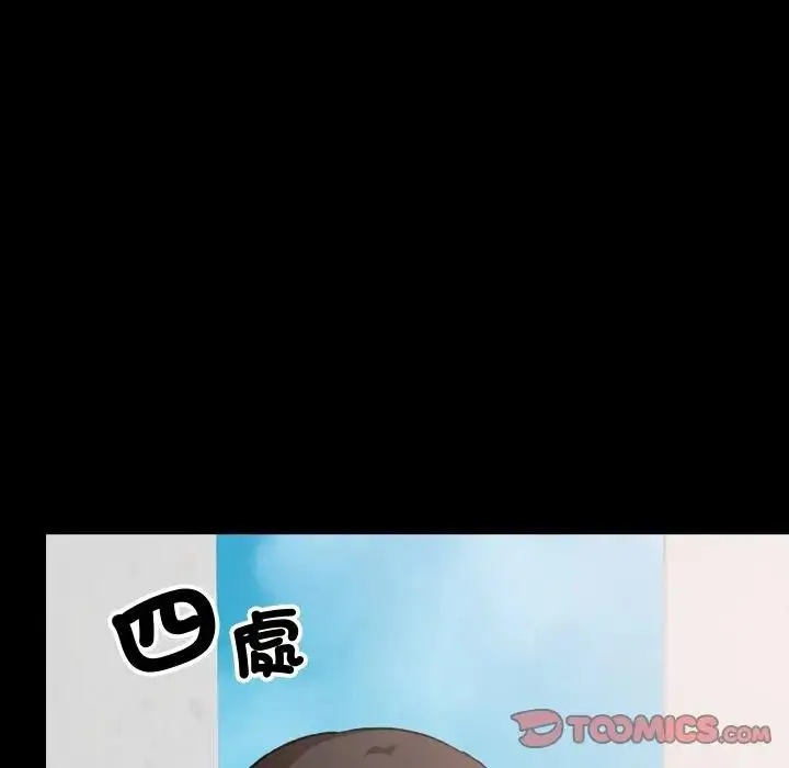漫画《校花的双面生活》第28话第92张图