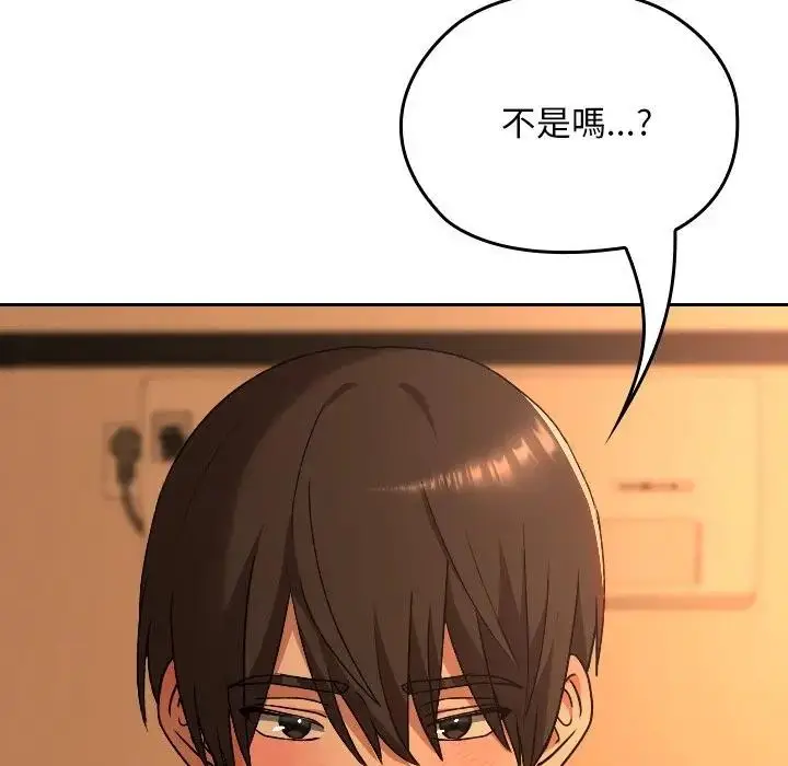 漫画《校花的双面生活》第29话第102张图