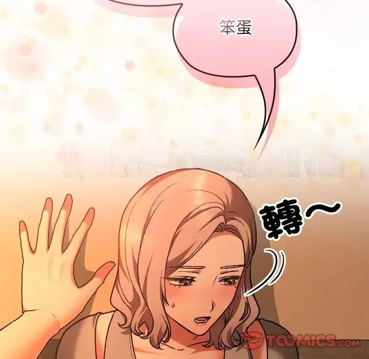 漫画《校花的双面生活》第29话第111张图