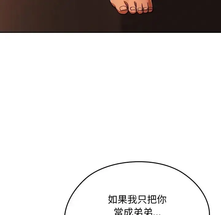 漫画《校花的双面生活》第29话第114张图