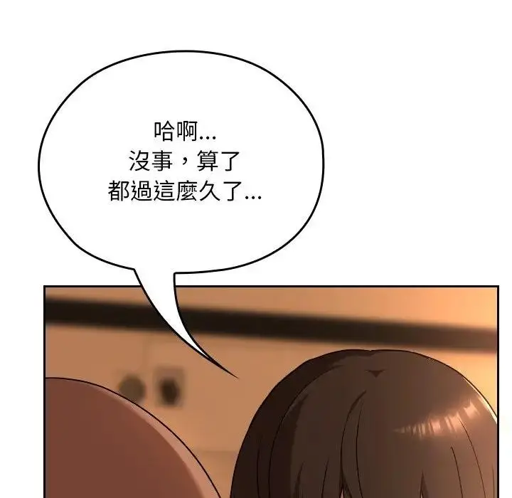 漫画《校花的双面生活》第29话第119张图