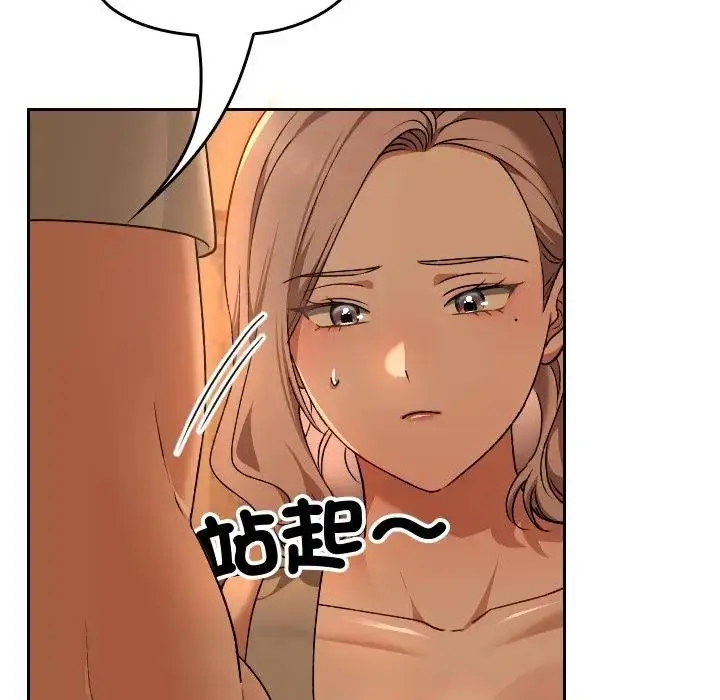 漫画《校花的双面生活》第29话第122张图