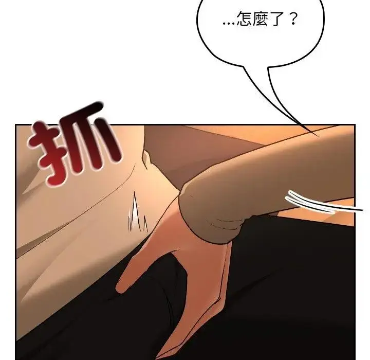 漫画《校花的双面生活》第29话第124张图
