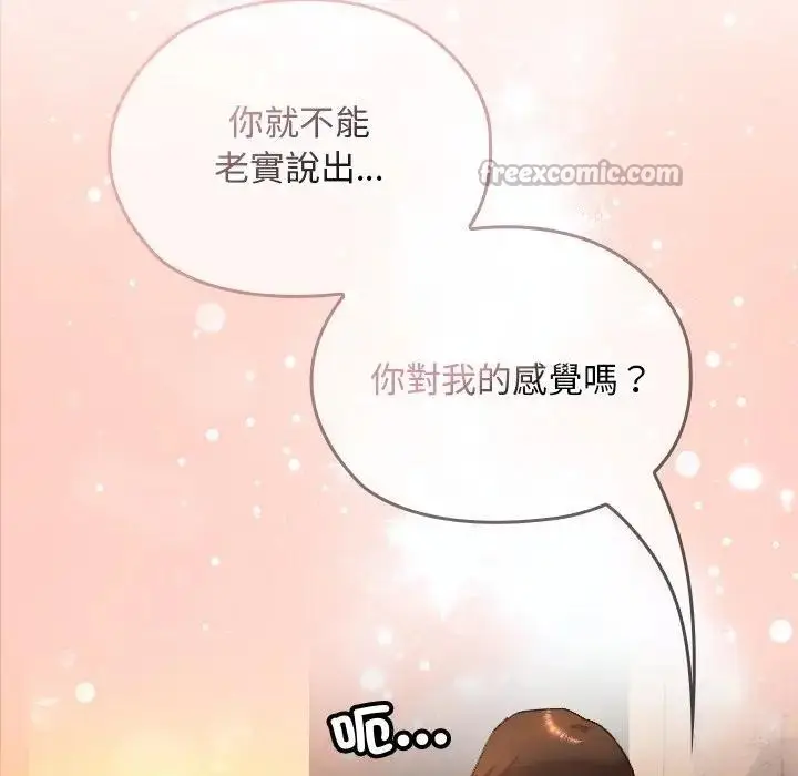 漫画《校花的双面生活》第29话第126张图