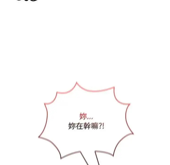 漫画《校花的双面生活》第29话第13张图