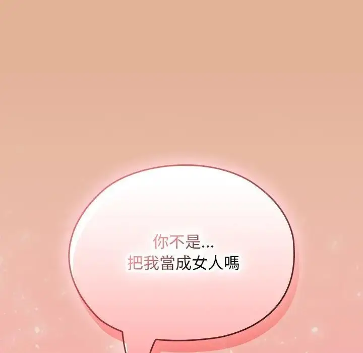 漫画《校花的双面生活》第29话第132张图