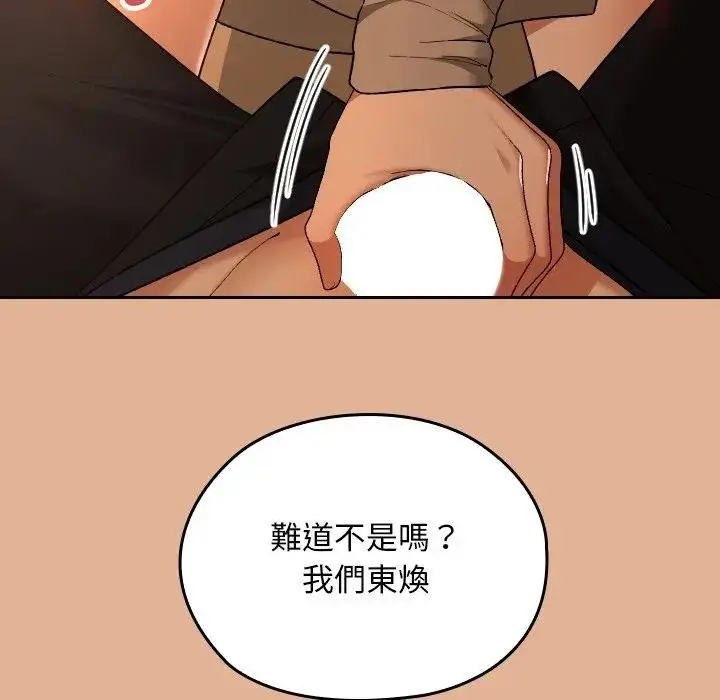 漫画《校花的双面生活》第29话第136张图