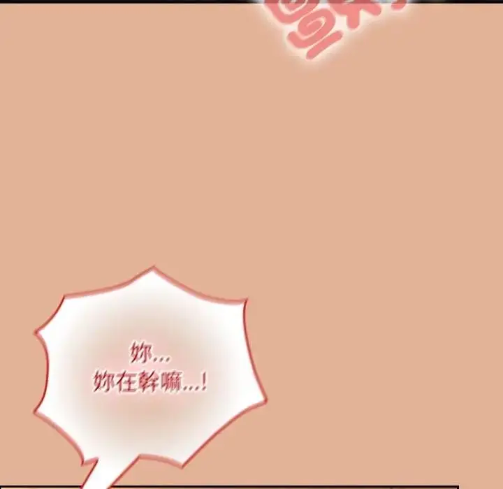 漫画《校花的双面生活》第29话第138张图