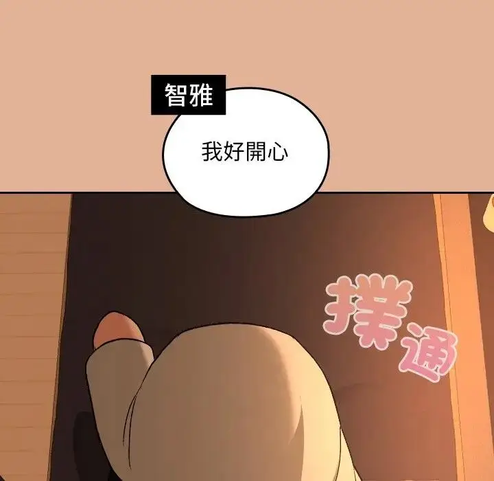 漫画《校花的双面生活》第29话第144张图