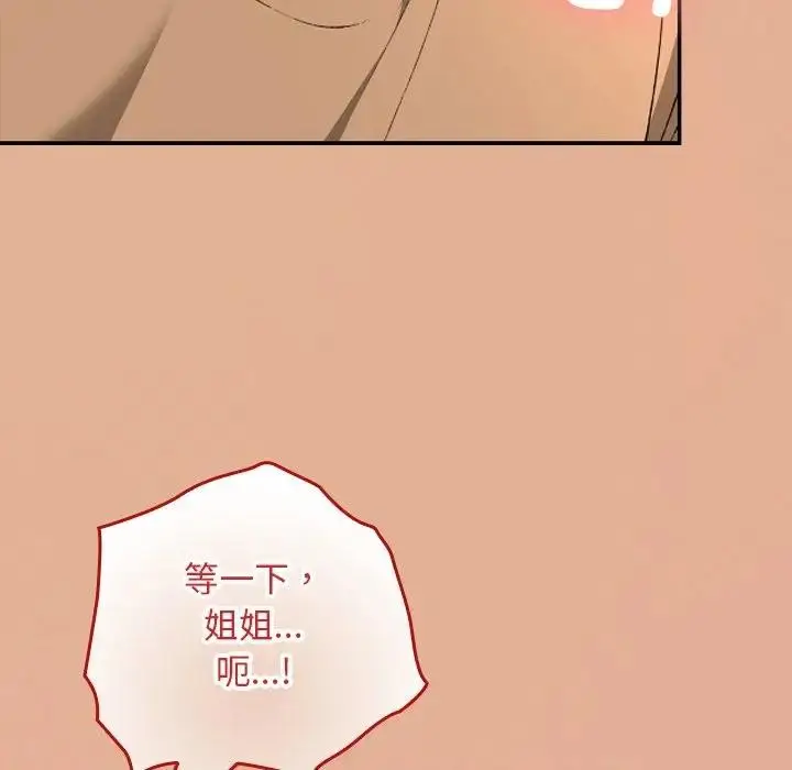 漫画《校花的双面生活》第29话第149张图