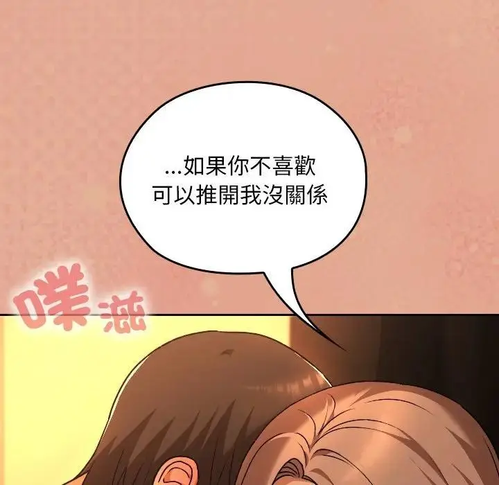 漫画《校花的双面生活》第29话第151张图