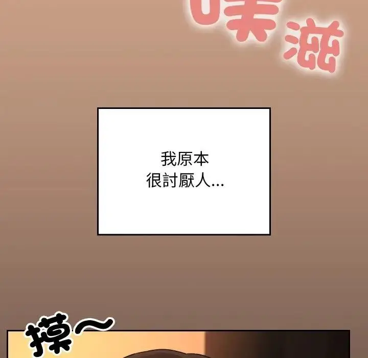 漫画《校花的双面生活》第29话第155张图