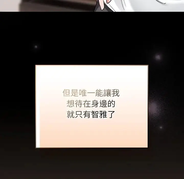 漫画《校花的双面生活》第29话第160张图