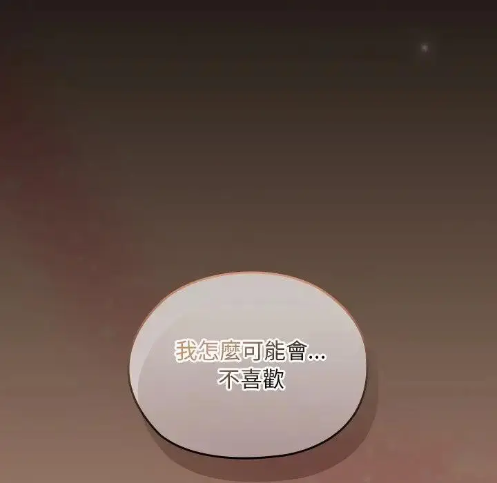 漫画《校花的双面生活》第29话第161张图