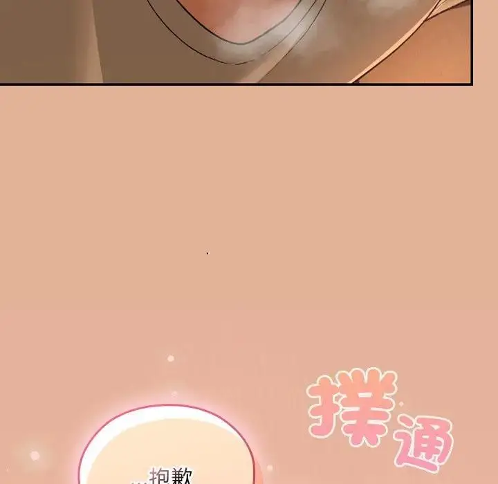 漫画《校花的双面生活》第29话第167张图
