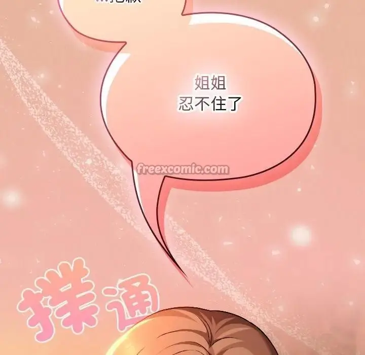 漫画《校花的双面生活》第29话第168张图