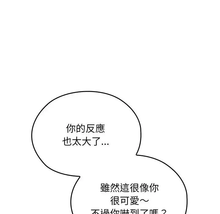漫画《校花的双面生活》第29话第18张图
