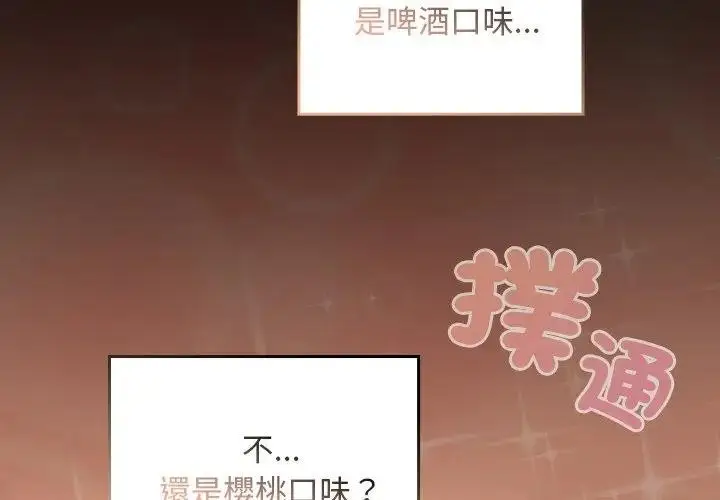 漫画《校花的双面生活》第29话第2张图
