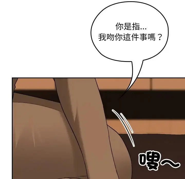 漫画《校花的双面生活》第29话第26张图