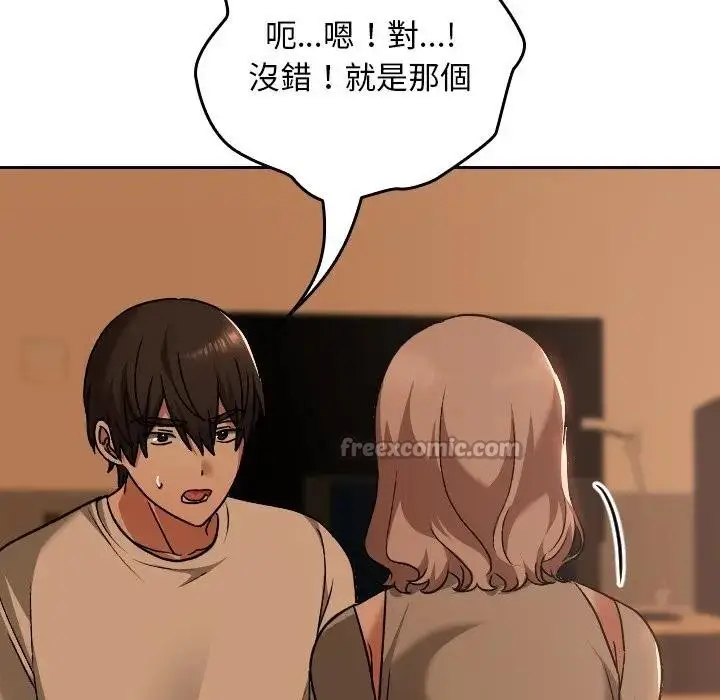 漫画《校花的双面生活》第29话第28张图