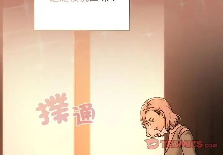 漫画《校花的双面生活》第29话第3张图