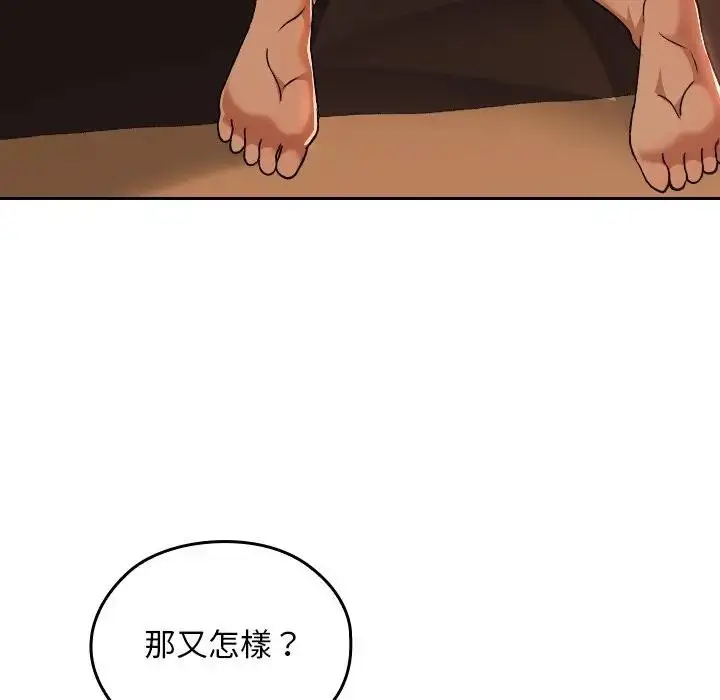 漫画《校花的双面生活》第29话第30张图
