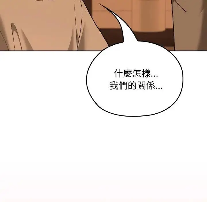 漫画《校花的双面生活》第29话第32张图