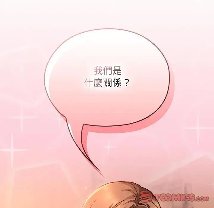 漫画《校花的双面生活》第29话第33张图