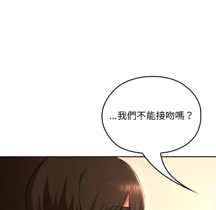 漫画《校花的双面生活》第29话第36张图