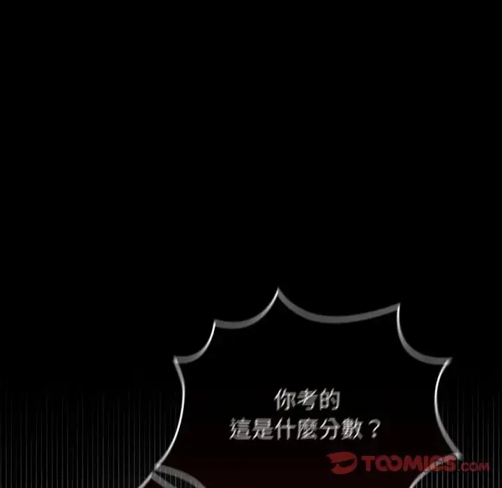 漫画《校花的双面生活》第29话第39张图