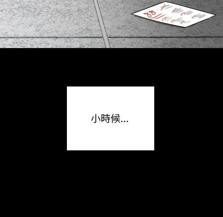 漫画《校花的双面生活》第29话第44张图