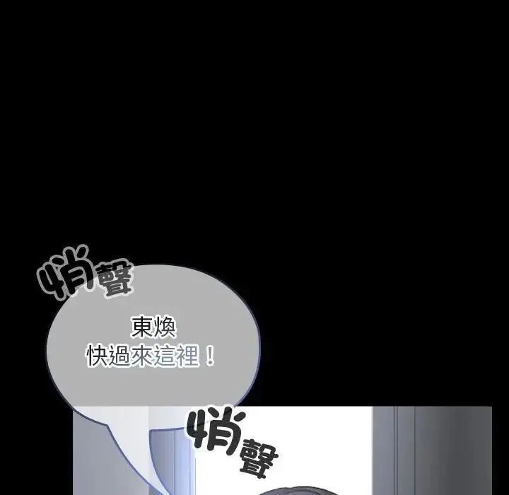 漫画《校花的双面生活》第29话第46张图