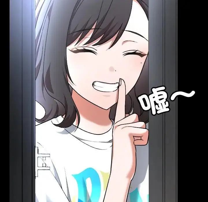 漫画《校花的双面生活》第29话第49张图