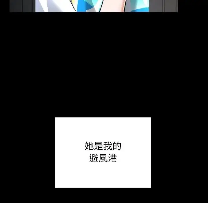 漫画《校花的双面生活》第29话第50张图
