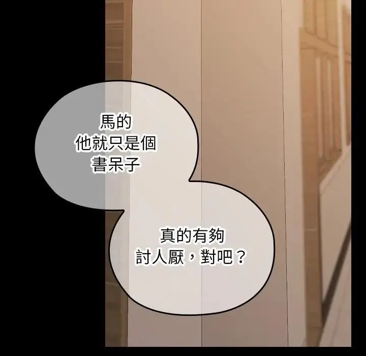 漫画《校花的双面生活》第29话第52张图