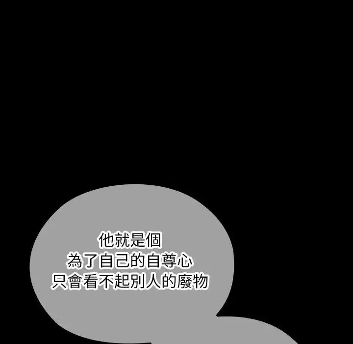 漫画《校花的双面生活》第29话第53张图